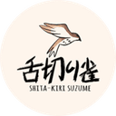 How to buy Shita-kiri Suzume crypto (SUZUME)